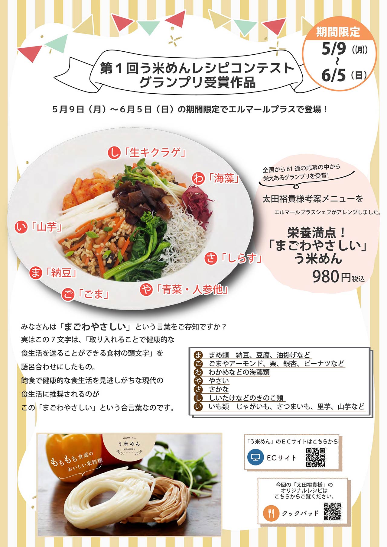 エルマールガーデン カフェレストラン 公式